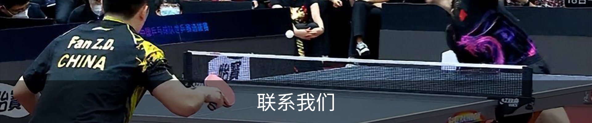 联系我们