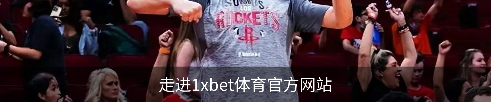 走进1xbet体育官方网站