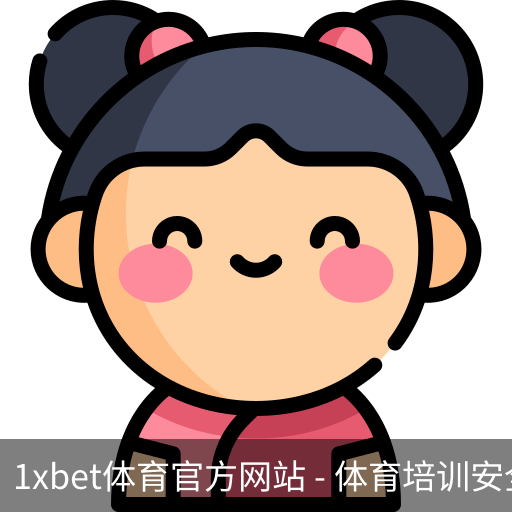 1xbet体育官方网站